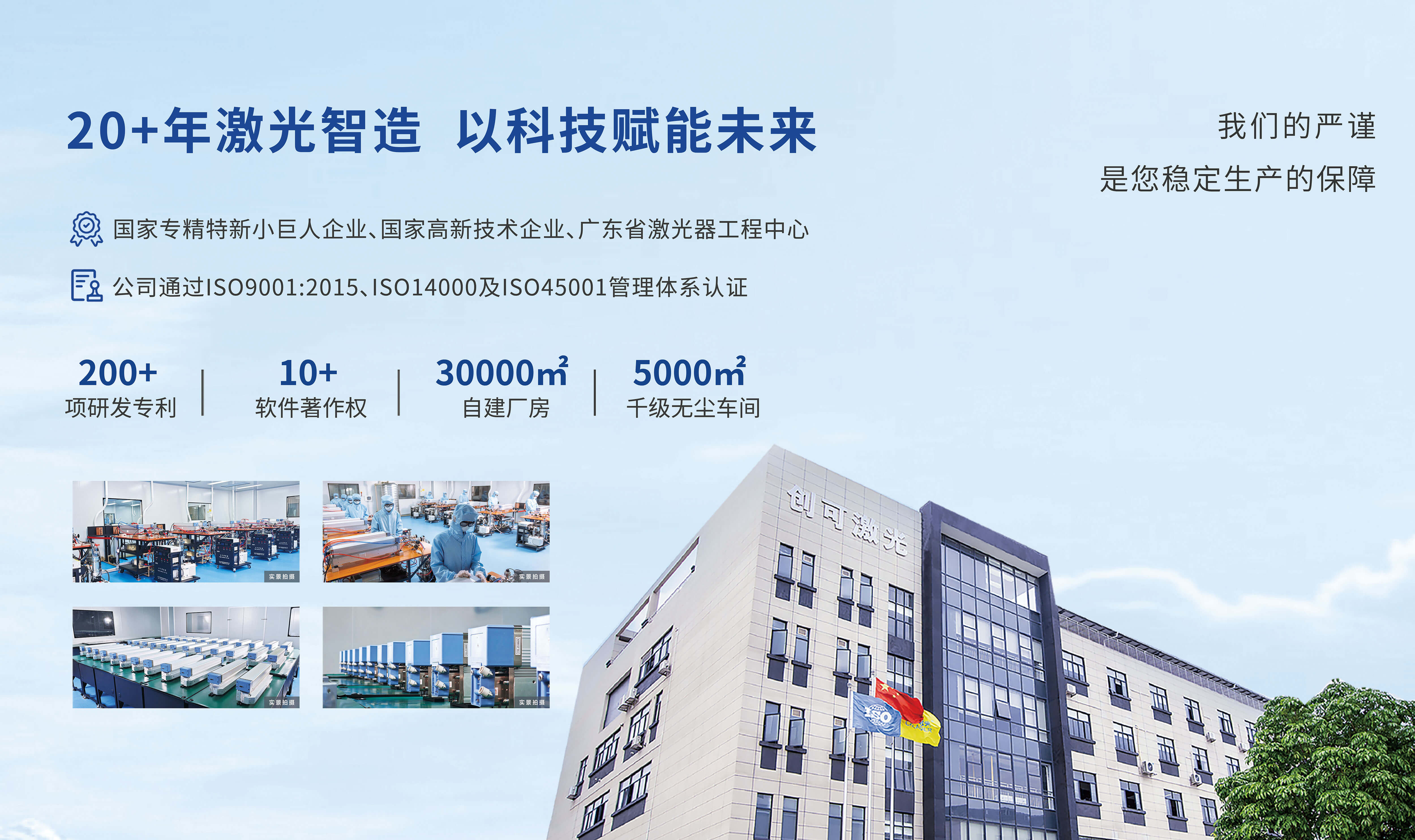 嚴謹?shù)难邪l(fā)